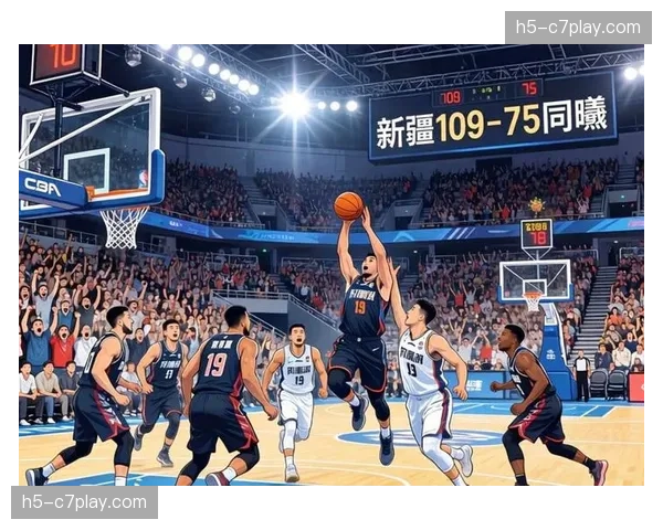 新疆伊力特109-75大胜南京天之蓝，劳森23分齐麟20分